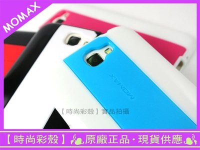 【時尚彩殼】現貨 MOMAX / Samsung Galaxy Note 2 N7100 輕盈雙色 軟硬手機套/手機殼