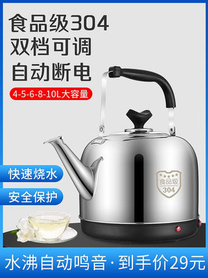 電熱水壺一體電壺家用304不銹鋼燒水壺全自動保溫大容量電熱茶壺