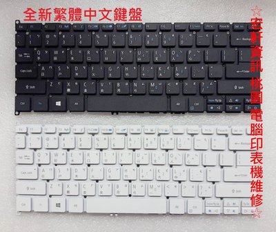☆ 宏軒資訊 ☆ 宏碁 ACER S13 SF5 VX15 N17P3 N16C4 中文 鍵盤
