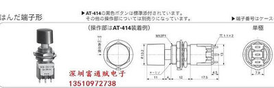 進口鈕子開關MB-2065L/B-G按鍵開關帶暗鎖復位 按鈕開關 日本NKK