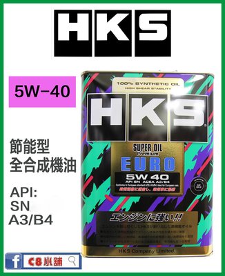 含發票 HKS SUPER OIL Premium EURO 5W-40 5W40 C8小舖