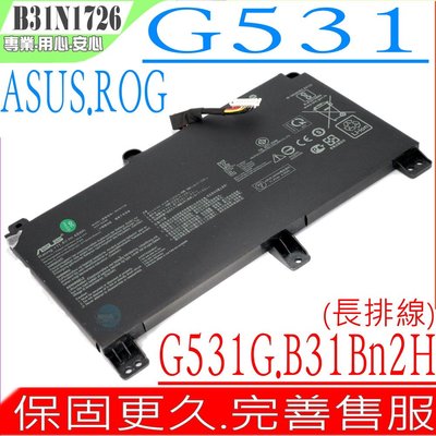 ASUS B31N1726 原裝 長排線電池 華碩 ROG Strix G531,G531GD,G531GT