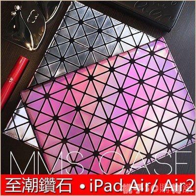現貨熱銷-鑽石紋 ipad Air Air2 平板皮套 智慧休眠 保護殼 iPad Air 2 平板套 棱格紋 Air
