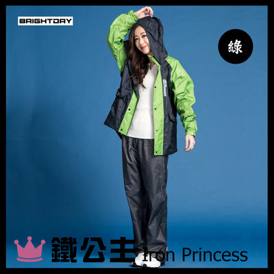 【鐵公主騎士部品】台灣 BRIGHTDAY 藏衫罩 背包款 大人背包 兩件式 風衣 雨衣 防水 輕薄透氣 不黏膩 綠色