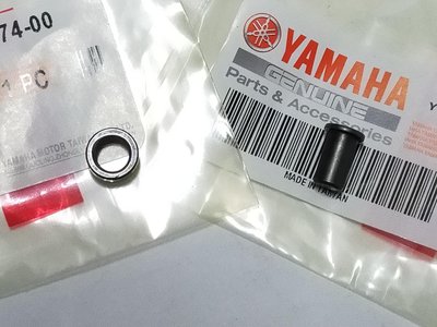 YAMAHA 山葉 原廠 SMAX FORCE SMAX ABS 開閉盤 導銷 軸環
