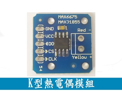 Arduino 熱電偶模組 溫度感測器 K型熱電偶模組 MAX6675 (A045)