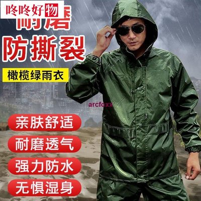 限時特賣兩件式雨衣橄欖綠軍迷戶外騎行雨衣軍綠色雨衣雨褲套裝新老款 1010~咚咚好物