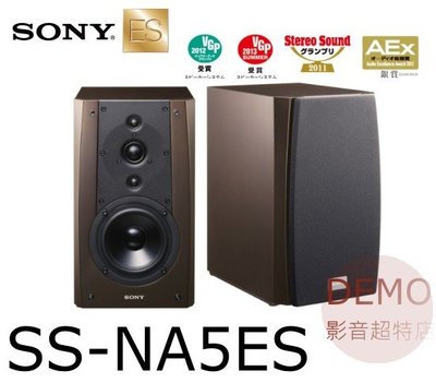 ㊑DEMO影音超特店㍿日本SONY SS-NA5ESpe  旗艦型 書架型雙聲道揚聲器 北歐白樺木 日本制