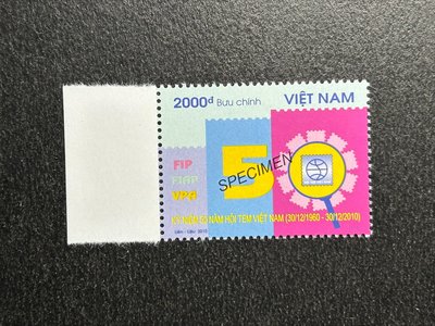 【珠璣園】998-S越南樣票-2010年 慶祝越南郵票協會成立50週年 有齒 1全