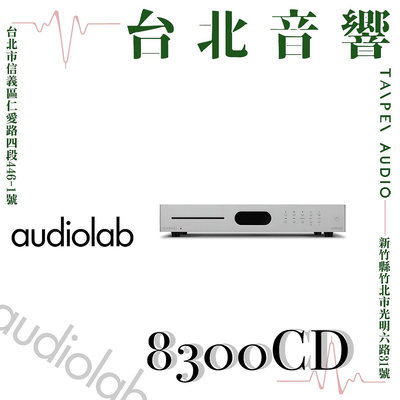 Audiolab 8300CD   |新竹台北音響 | 台北音響推薦 | 新竹音響推薦