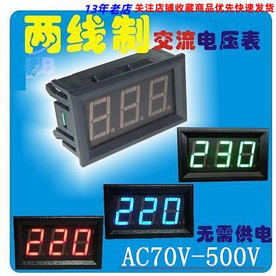 LED數顯兩線數字二線交流電壓表頭 AC220V市電 70V-380V-500V~沁沁百貨