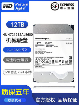 WD/西部數據 HUH721212ALE600 12T SATA3 12TB企業級NAS氦氣 硬碟