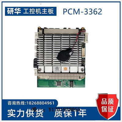 工控機主板研華 PCM-3362 PCM-3362Z2 PCM3362N1101E-T PCM3362N1102E-T主