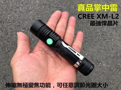 真品掌中雷 美國CREE XM-L2 晶片 變焦手電筒 中置開關 電量顯示 USB充電1198流明 露營 釣魚 登山