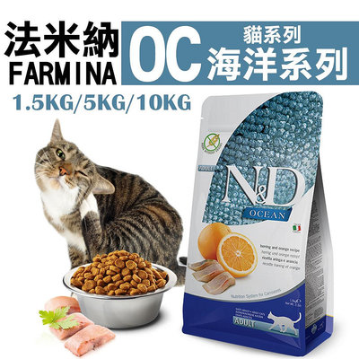 汪旺來【】法米納 OC系列 貓全品項 貓飼料/幼貓/全齡貓/1.5KG/5KG/10KG 貓飼料 貓糧