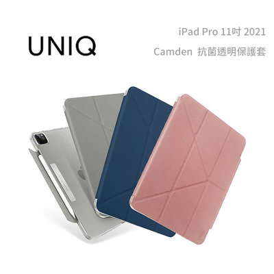 光華 包你個頭【UNIQ】免運 iPad Pro 11吋 2021 Camden 磁吸 透明保護套