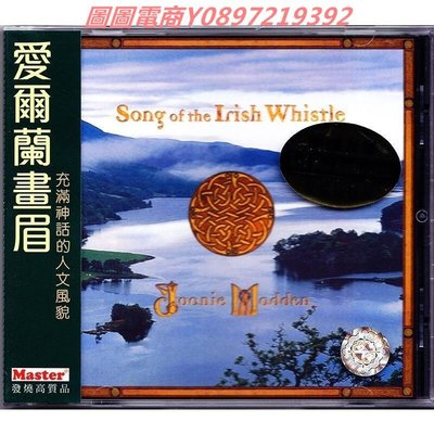 【圖圖電商】 原裝正版 Song of the Irish Whistle 1 愛爾蘭畫眉 進口CD 明達