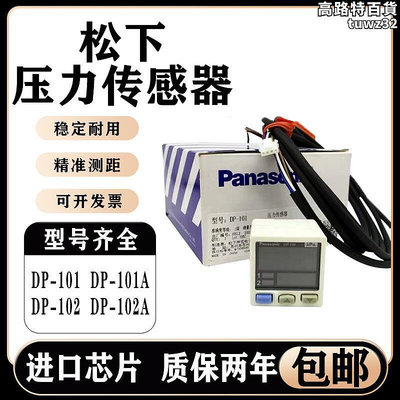 全新鬆下數顯真空負壓壓力感測器DP-101102A DP-102101A氣壓表