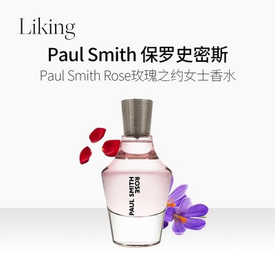 現貨熱銷-Paul Smith保羅史密斯 玫瑰之約女士濃香水100ML經典玫瑰花香調香水持久