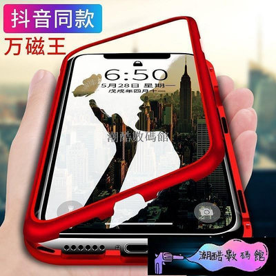《潮酷數碼館》萬磁王 蘋果 iPhone 7 8 Plus i7 i8 手機殼 磁吸金屬邊框 鋼化玻璃背板 全包防摔保護