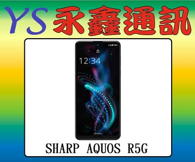 淡水 永鑫通訊【空機直購價】SHARP AQUOS R5G 5G 12G+256G 6.5吋 防水防塵