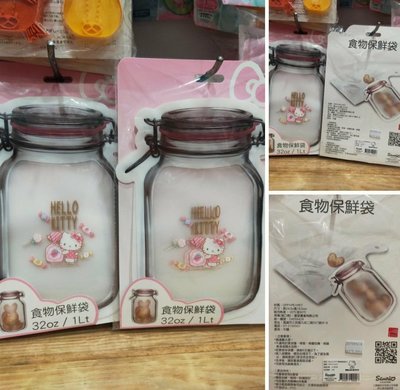 牛牛ㄉ媽*台灣正版授權商品HELLO KITTY食物保鮮袋 凱蒂貓夾鏈袋 分裝袋 密封罐圖形3入糖果款