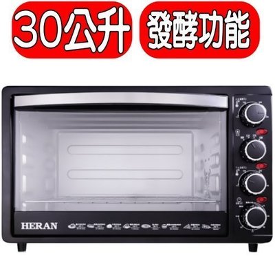 HERAN禾聯【HEO-3001BGH】30L四旋鈕電烤箱