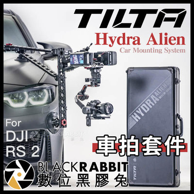 數位黑膠兔【預訂 Tilta 鐵頭 Hydra Alien 車拍套件 HDA-T02-V 】 DJI RS 2 汽車支架