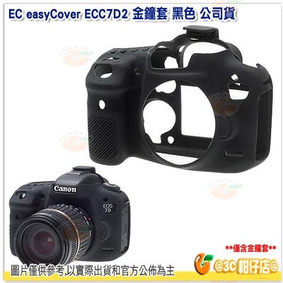easyCover EC ECC7D2 金鐘套 黑色 公司貨 保護套 相機套 皮套 Canon 7D Mark 2 適用