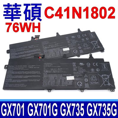 ASUS 華碩 C41N1802 電池 GX701 GX701G GX701GV GX735 GX735G