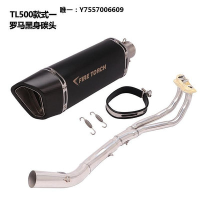 摩托排氣管火炬適用于摩托踏板三陽MAXSYM TL500排氣管改裝鈦合金前段19-21排氣筒