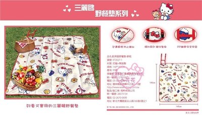 ♥小花花日本精品♥Hello Kitty 野餐墊~3