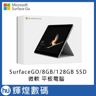Microsoft 微軟Surface Go MCZ-00011 4415Y/8G/128G/W10 送黑色鍵盤