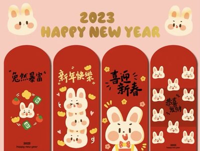 【戀戀情深】全新 2023年 兔年 紅包袋 加厚 直式 可放千元