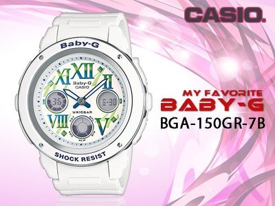 CASIO 時計屋 卡西歐 Baby-G BGA-150GR-7B 白 流星夜空 羅馬數字 女錶 保固 附發票