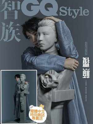 (台灣現貨)王俊凱封面專訪+官方海報【智族GQ Style 2020年9月號】