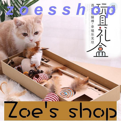 zoe-貓玩具逗貓棒小貓喜愛羽毛老鼠鈴鐺球毛絨組合套裝貓咪用品