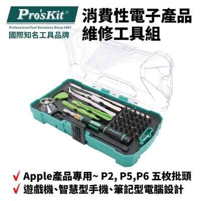 【Pro'sKit 寶工】SD-9326M 消費性電子產品維修工具組 Apple產品專用 3C維修工具 起子組