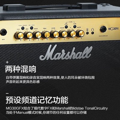 Marshall馬歇爾晶體管電吉他音箱帶效果MG30GFX馬勺喇叭戶外演出