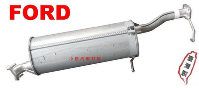 昇鈺 FORD 載卡多 MAXI 2.0 1994年-2007年 消音器 排氣管 代觸媒