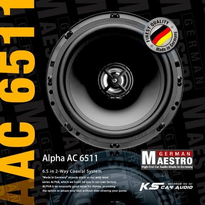 德國大師 Maestro AC 6511 專家級 6.5吋同軸喇叭 德國製造 汽車音響 岡山破盤王