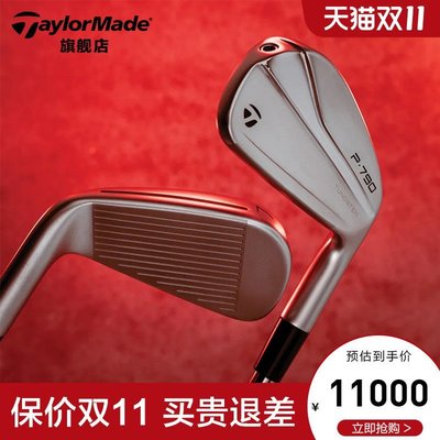 熱銷 TaylorMade泰勒梅高爾夫球桿新款男士P790三代全新 golf鐵桿組可開發票