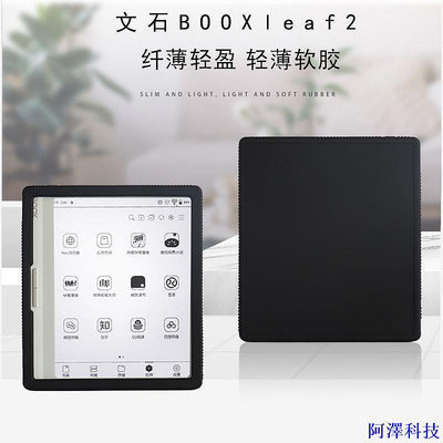 安東科技ONYX BOOX Leaf2 7寸閱讀器矽膠保護套【】