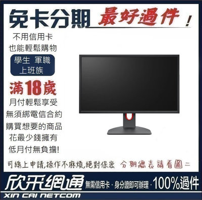 BenQ ZOWIE XL2731K 27型 專業電競螢幕 169TN 165Hz DP HDMI 無卡分期 免卡分期