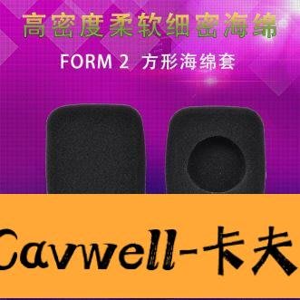 Cavwell-陳氏丹麥BO FORM2i耳機海綿套Bang＆Olufsen頭戴式耳棉套耳罩耳機套-可開統編