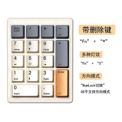 鍵盤 魔蛋MF17鍵機械數字小鍵盤電腦外接青茶紅軸USB收銀財務PBT白光