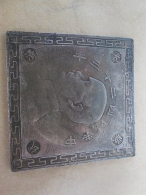 （康熙盛世）（大清試板）f590--中華民國二十三年.壹圓..999元起標