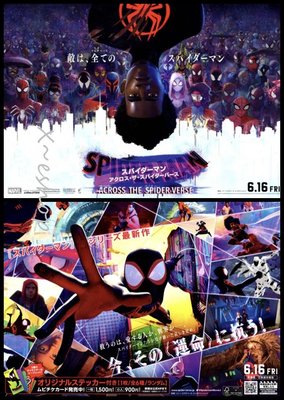 X~日版 電影 宣傳單 小海報 蜘蛛人:穿越新宇宙 海莉·史坦菲德索尼影業 西洋動畫電影 2023-04
