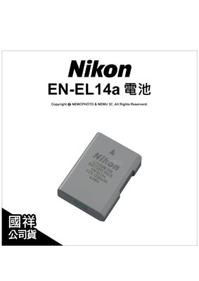 【薪創忠孝新生】Nikon EN-EL14a 原廠電池 EL14 EL14A 原電 盒裝公司貨 公司貨