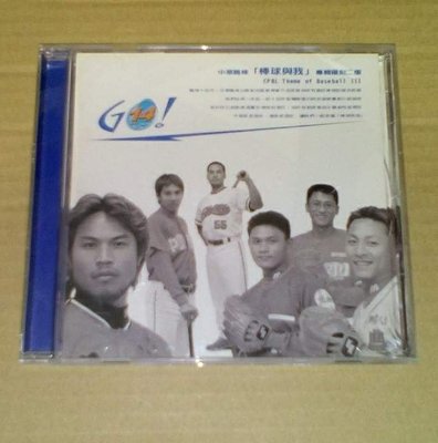 早期CD棒球歌中華職棒棒球與我專輯複刻二版中華職棒聯盟2001棒球年紀念專輯月字櫃10